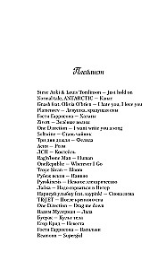 Miłość pachnie poniedziałkiem